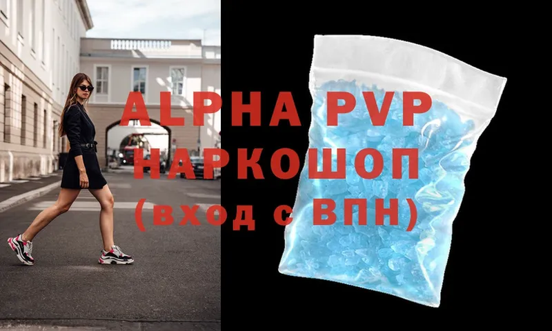 APVP крисы CK  Цоци-Юрт 