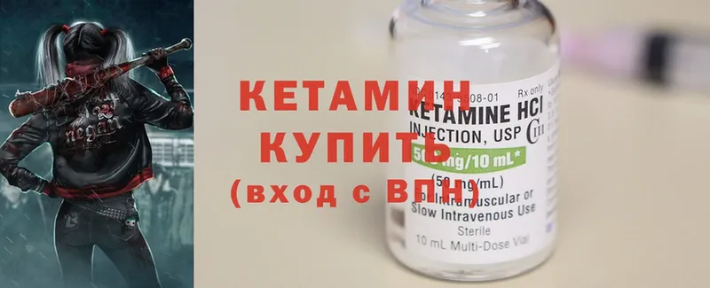 купить наркотики цена  Цоци-Юрт  Кетамин ketamine 